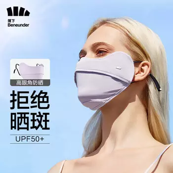 Маска Jiaoxia [Jay Chou] Женская солнцезащитная маска для лица Румяна Маска Классическая светло-фиолетовая-облачная углеродно-черная маска, один размер Beneunder