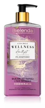 Масло для душа и ванны Bielenda Cosmic Wellness Amethyst