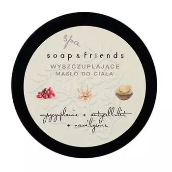 Масло для тела Клюква, 200 мл Soap&Friends