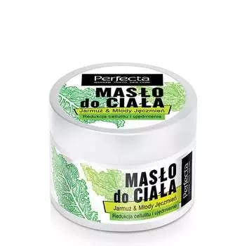Масло для тела Perfecta, капуста и молодой ячмень, 225 мл