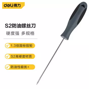 Маслостойкая крестовая отвертка Deli PP S2 PH3x250 мм, закаленная отвертка DL648250