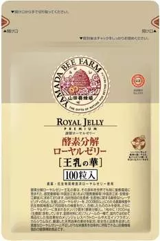 Маточное молочко Yamada Bee Farm Enzymes Breaks Down, 100 таблеток