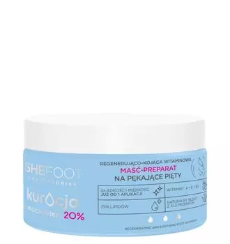 Мазь от трещин на ногах Shefoot Mocznik 20%, 80 g
