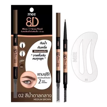 Mee Карандаш для бровей 8D Micro Slimbrow 0,3г. 02 Средне-Medium Brown, Medium Brown
