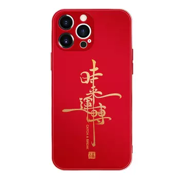 Мелкие кости Чехол для телефона Small Bones, Chinese Red - DWYCTG31