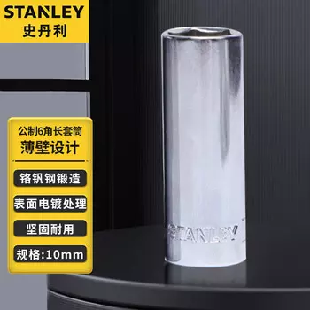 Метрическая 6-угольная длинная головка Stanley серии 6,3 мм, маленькая торцевая головка 1/4, головка 10 мм 86-098-1-22