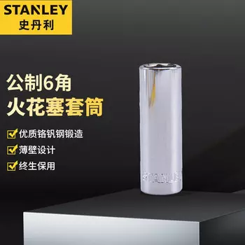 Метрическая 6-угольная головка для свечей зажигания Stanley серии 12,5 мм, большой трещоточный ключ, головка 21 мм 88-994-1-22