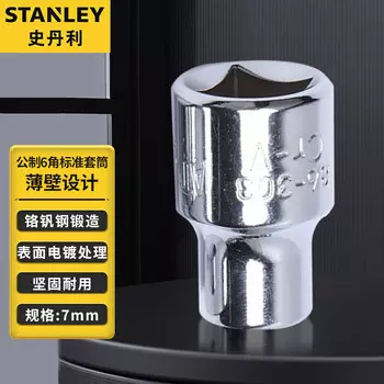 Метрическая 6-угольная стандартная головка Stanley серии 10 мм, средний ключ с храповым механизмом 3/8, короткая головка 7 мм 86-302-1-22