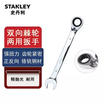 Метрическая прецизионная полированная двусторонняя трещотка Stanley, быстродействующий ключ двойного назначения Метрическая двухходовая трещотка, открытый быстродействующий ключ двойного назначения, 8 мм