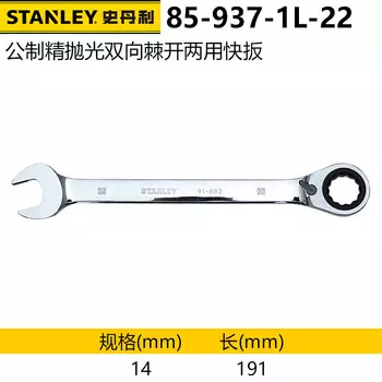Метрическая прецизионная полированная двусторонняя трещотка Stanley, открытый быстродействующий ключ двойного назначения, гаечный ключ сливового цвета, 8 мм 85-937-1L-22