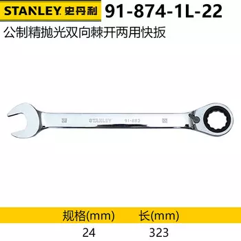 Метрическая прецизионная полированная двусторонняя трещотка Stanley, открытый быстродействующий ключ двойного назначения, гаечный ключ сливового цвета, 8 мм 91-874-1L-22