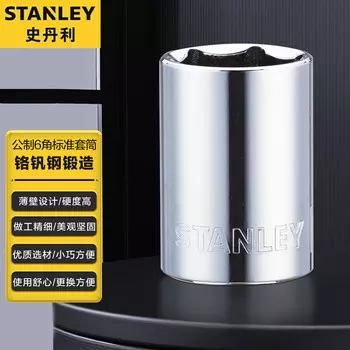 Метрический 6-угольный стандартный торцевой ключ Stanley серии 12,5 мм, большой трещоточный ключ, головка 23 мм86-523-1-22