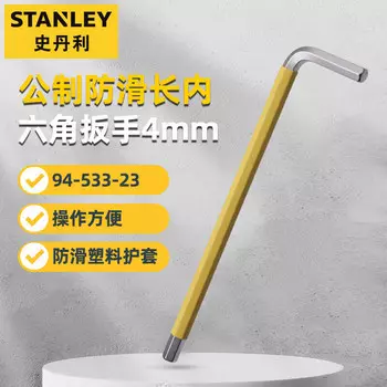 Метрический нескользящий длинный внутренний шестигранный ключ Stanley Внутренний шестигранный ключ с плоской головкой L-типа, 4 мм 94-533-23