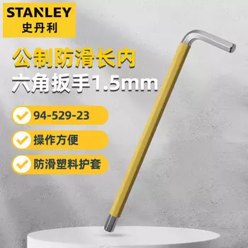 Метрический противоскользящий длинный внутренний шестигранный ключ Stanley Внутренний шестигранный ключ с плоской головкой L-типа, 1,5 мм 94-529-23