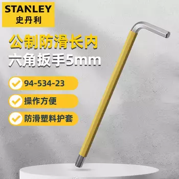 Метрический противоскользящий длинный внутренний шестигранный ключ Stanley Внутренний шестигранный ключ с плоской головкой L-типа, 5 мм 94-534-23