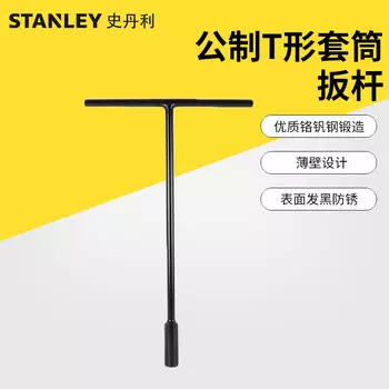 Метрический Т-образный торцевой ключ Stanley, многофункциональный Т-образный шестигранный ключ, 10 мм STMT93304-8-23