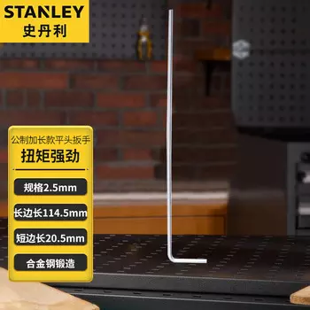 Метрический удлиненный внутренний шестигранный ключ Stanley, внутренний шестигранник с плоской головкой, 2,5 мм, 5 шт. STMT94091-8-23