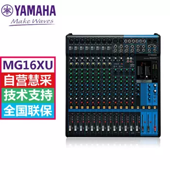 Микшер Yamaha MG16XU для конференций