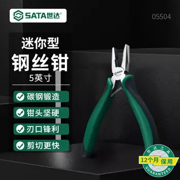 Мини-бытовые плоскогубцы SATA, тиски, плоскогубцы, 5 дюймов, 05504