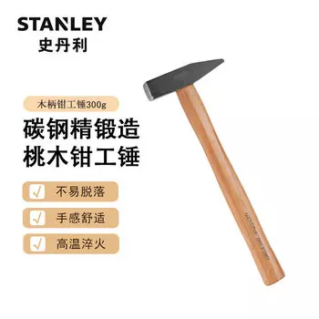 Мини-молот Stanley, небольшой молоток, молоток для слесаря, молоток для сварки, молоток для удаления шлака, деревянная ручка, молоток для слесаря, 300 г 56-014-23