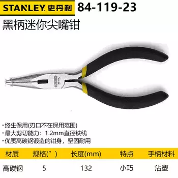 Мини-плоскогубцы Stanley с игольчатыми носами, 5 дюймов, маленькие плоскогубцы ручной работы с черной ручкой, маленькие многофункциональные плоскогубцы 84-119-23