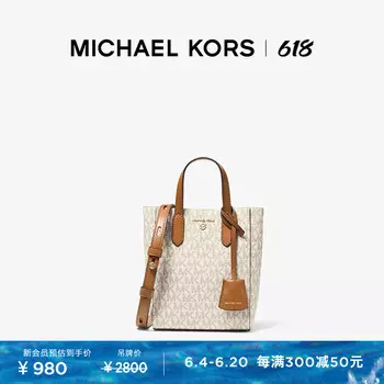 Мини-сумка Michael Kors SinclAir, ванильно-белый / коричневый