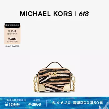 Мини-сумка женская Michael Kors Estelle Tiger, песочный / черный