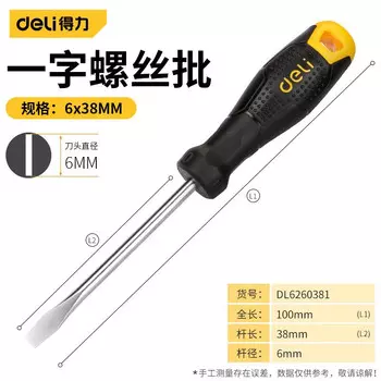 Многофункциональная плоская отвертка Deli, сильная магнитная отвертка, отвертка с ручкой-торпедой, 6x38 мм, DL6260381