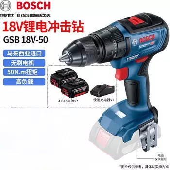 Дрель-шуруповерт Bosch GSB 18V-50 + двойной аккумулятор 4.0Ah