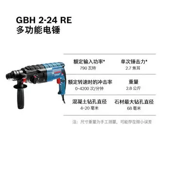 Многофункциональная ударная дрель Bosch, электроперфоратор GBH2-24DRE, четырехзубая ударная дрель для сверления и долбления бетона