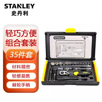 Многофункциональный бытовой ящик для ручных инструментов STANLEY, комбинированный набор инструментов, 35 предметов