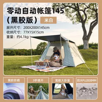 Mobi Garden автоматическая палатка для кемпинга на открытом воздухе, быстро открывающаяся, большая виниловая автоматическая палатка с нулевым движением 145 NX23561005, бежевая