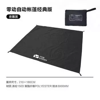 Mobi Garden Автоматическая палатка с нулевым движением, специальный коврик для пола, уличный коврик для кемпинга, парка, пикника, лужайки, пляжа, влагостойкий коврик, классическое издание