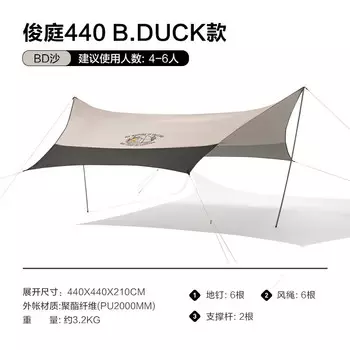 Mobi Garden B·Duck для кемпинга на открытом воздухе, большой навес от солнца и непромокаемый навес с серебряным навесом Junting BD, песок