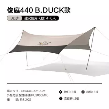 Mobi Garden B·Duck для кемпинга на открытом воздухе, большой навес от солнца и непромокаемый навес с серебряным навесом Junting BD, песок