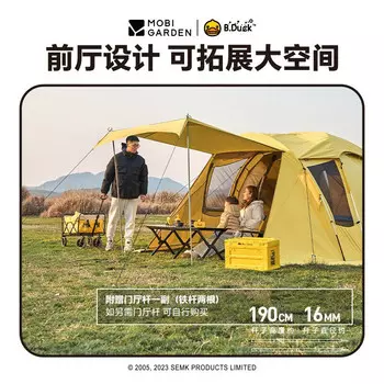Mobi Garden B · Duck, ветрозащитная и непромокаемая семейная четырехсезонная палатка с одной спальней и одной гостиной для кемпинга, задняя комната BD, желтый