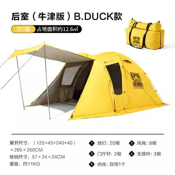 Mobi Garden B · Duck, ветрозащитная и непромокаемая семейная четырехсезонная палатка с одной спальней и одной гостиной для кемпинга, задняя комната BD, желтый
