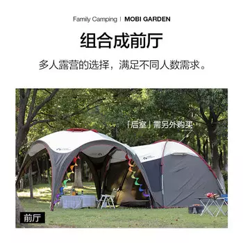 Mobi Garden большой космический навес от солнца, павильон, палатка для вечеринки, вестибюль QT, вестибюль + тканевая дверь, упаковка из 2 предметов