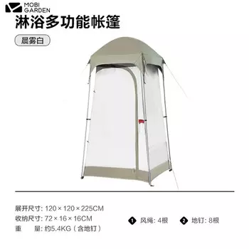 Mobi Garden душевая многофункциональная палатка NX22661002