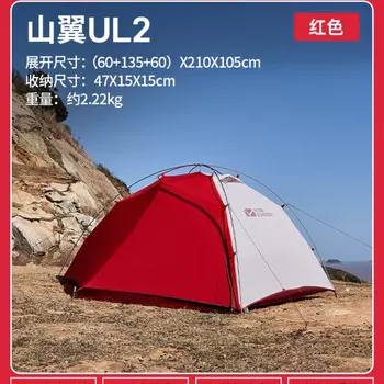 Mobi Garden двухслойная палатка для походов, портативная, простая в установке, горное крыло, красная, для двух человек 1 1
