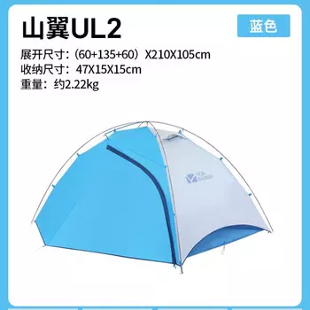 Mobi Garden двухслойная палатка для походов, портативная, простая в сборке, с горным крылом, синяя, для двух человек 1 1