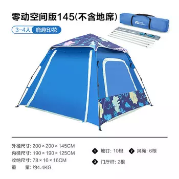 Mobi Garden EX19561004 палатка для кемпинга на открытом воздухе с нулевым движением, космическая версия 145, забавный принт с оленями, другие цвета,