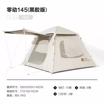 Mobi Garden EX19561004 палатка для кемпинга на открытом воздухе с нулевым движением 145 виниловая версия кремово-белая другие цвета и стили