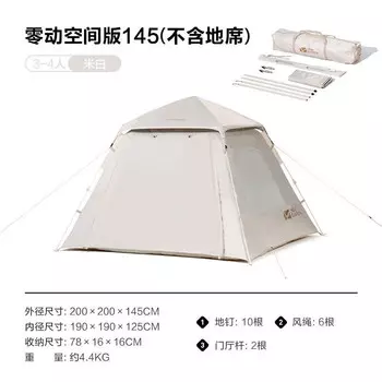 Mobi Garden EX19561004 палатка полностью автоматическая детская космическая версия с нулевым движением 145 метров белый другие цвета