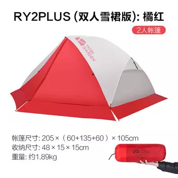 Mobi Garden EX19561008 Уличная палатка Складная двойная снежная юбка Версия Оранжевый Красный Другие цвета Технические характеристики