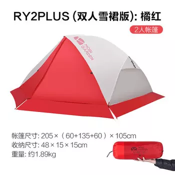 Mobi Garden EX19561008 Уличная палатка Складная двойная снежная юбка Версия Оранжевый Красный Другие цвета Технические характеристики