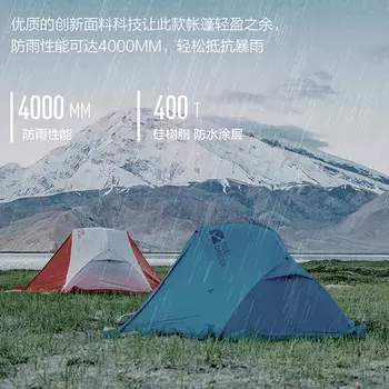 Mobi Garden EX19561008 Уличная палатка Складная версия с двойной снежной юбкой - небесно-голубой Другие характеристики цвета