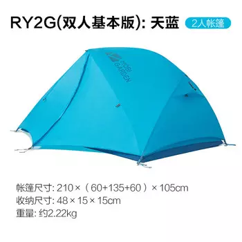 Mobi Garden EX19561010 уличная палатка складная двойная базовая версия небесно-голубой другие цвета характеристики