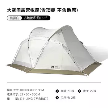 Mobi Garden Guantu палатка для кемпинга, ветрозащитная и непромокаемая четырехсезонная палатка, портативная складная большая космическая палатка, утренний туман, белый