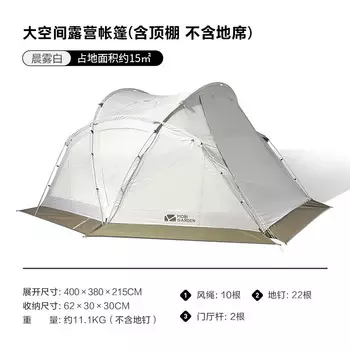 Mobi Garden Guantu палатка для кемпинга ветрозащитная и непромокаемая четырехсезонная палатка портативная складная походная палатка утренний туман белая 5-8 человек